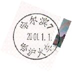 Chinese Harbin-Shanghai TPO cancel