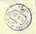 Russian soviet period TPO cancel unfranked