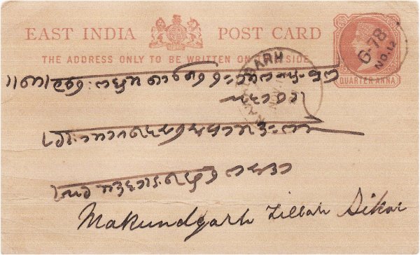Coded static railway transit mail office mark: G Division