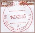Click to see Russian postvagon cancel on cover