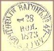 Click to see Russian Postvagon cancel of 1873 on cover
